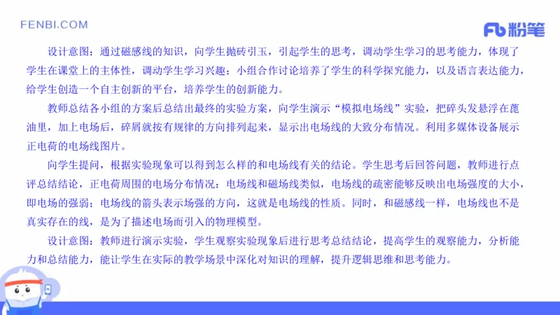 21年下教师资格证高中物理_4-教培资料-26年最新资料-同步更新_科一科二电子资料合集中小幼（笔记真题知识点汇总等）文件多，按需保存_各机构笔记合集（中小幼）推荐_讲义