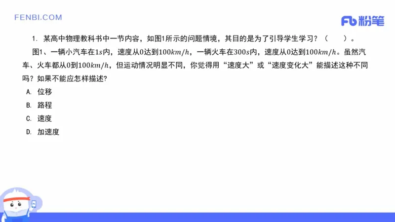 21年下教师资格证高中物理_4-教培资料-26年最新资料-同步更新_科一科二电子资料合集中小幼（笔记真题知识点汇总等）文件多，按需保存_各机构笔记合集（中小幼）推荐_讲义