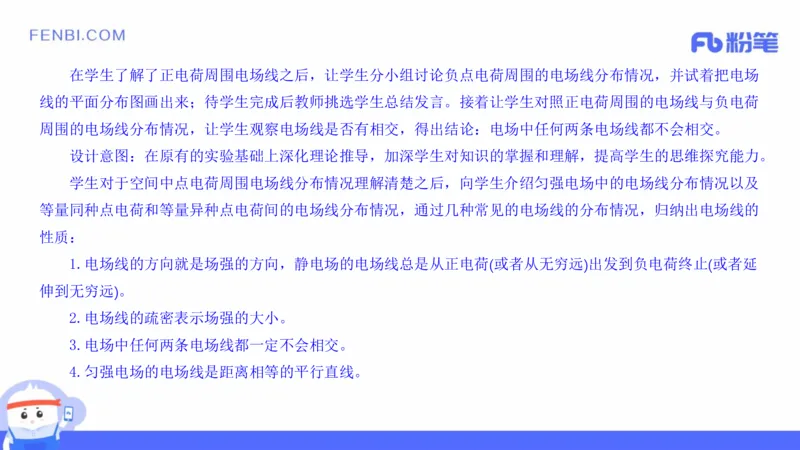 21年下教师资格证高中物理_4-教培资料-26年最新资料-同步更新_科一科二电子资料合集中小幼（笔记真题知识点汇总等）文件多，按需保存_各机构笔记合集（中小幼）推荐_讲义