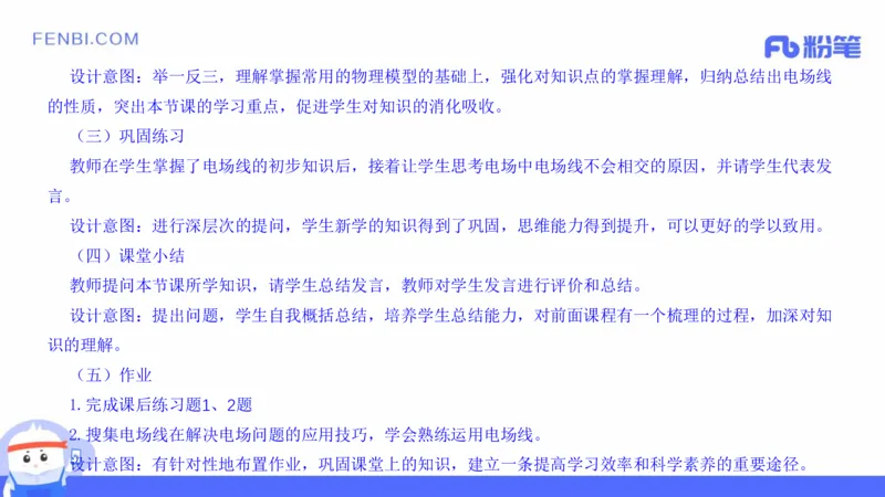 21年下教师资格证高中物理_4-教培资料-26年最新资料-同步更新_科一科二电子资料合集中小幼（笔记真题知识点汇总等）文件多，按需保存_各机构笔记合集（中小幼）推荐_讲义