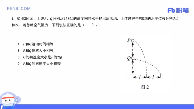 21年下教师资格证高中物理_4-教培资料-26年最新资料-同步更新_科一科二电子资料合集中小幼（笔记真题知识点汇总等）文件多，按需保存_各机构笔记合集（中小幼）推荐_讲义