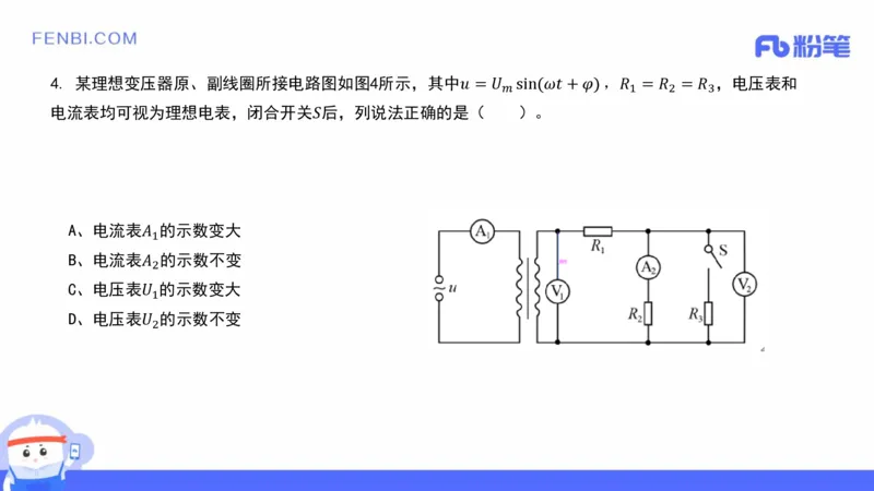 21年下教师资格证高中物理_4-教培资料-26年最新资料-同步更新_科一科二电子资料合集中小幼（笔记真题知识点汇总等）文件多，按需保存_各机构笔记合集（中小幼）推荐_讲义
