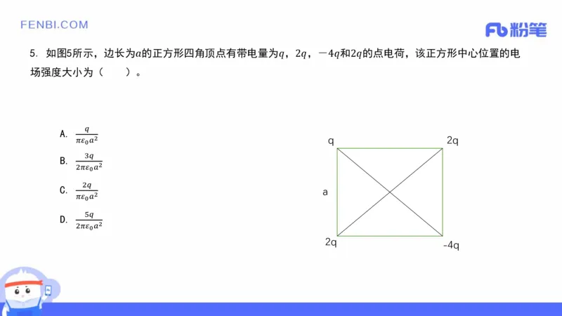 21年下教师资格证高中物理_4-教培资料-26年最新资料-同步更新_科一科二电子资料合集中小幼（笔记真题知识点汇总等）文件多，按需保存_各机构笔记合集（中小幼）推荐_讲义