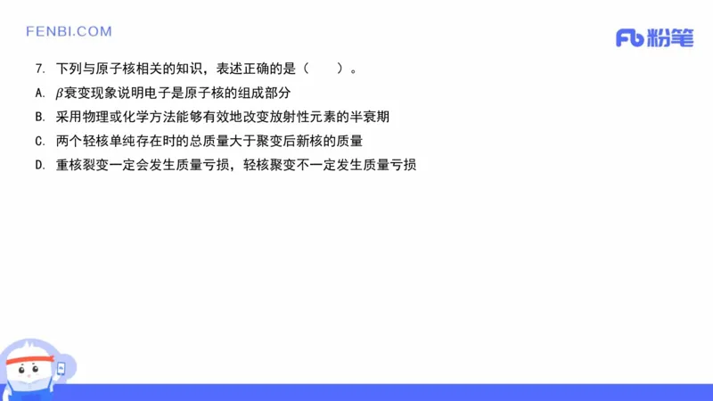 21年下教师资格证高中物理_4-教培资料-26年最新资料-同步更新_科一科二电子资料合集中小幼（笔记真题知识点汇总等）文件多，按需保存_各机构笔记合集（中小幼）推荐_讲义