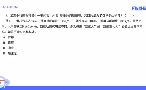 21年下教师资格证高中物理_4-教培资料-26年最新资料-同步更新_科一科二电子资料合集中小幼（笔记真题知识点汇总等）文件多，按需保存_各机构笔记合集（中小幼）推荐_讲义
