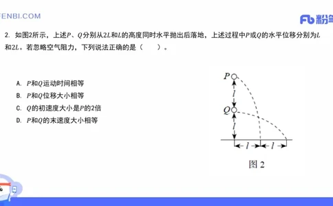 21年下教师资格证高中物理_4-教培资料-26年最新资料-同步更新_科一科二电子资料合集中小幼（笔记真题知识点汇总等）文件多，按需保存_各机构笔记合集（中小幼）推荐_讲义