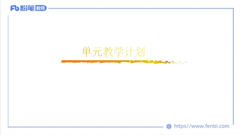 7.2-中学科目三主观专项3-教学设计2-刘语竹_4-教培资料-26年最新资料-同步更新_科一科二电子资料合集中小幼（笔记真题知识点汇总等）文件多，按需保存_01西米合集