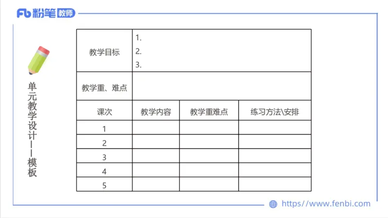7.2-中学科目三主观专项3-教学设计2-刘语竹_4-教培资料-26年最新资料-同步更新_科一科二电子资料合集中小幼（笔记真题知识点汇总等）文件多，按需保存_01西米合集