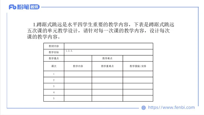 7.2-中学科目三主观专项3-教学设计2-刘语竹_4-教培资料-26年最新资料-同步更新_科一科二电子资料合集中小幼（笔记真题知识点汇总等）文件多，按需保存_01西米合集
