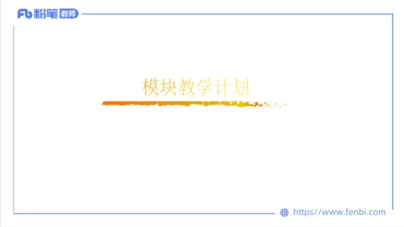 7.2-中学科目三主观专项3-教学设计2-刘语竹_4-教培资料-26年最新资料-同步更新_科一科二电子资料合集中小幼（笔记真题知识点汇总等）文件多，按需保存_01西米合集