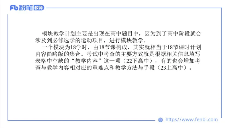 7.2-中学科目三主观专项3-教学设计2-刘语竹_4-教培资料-26年最新资料-同步更新_科一科二电子资料合集中小幼（笔记真题知识点汇总等）文件多，按需保存_01西米合集