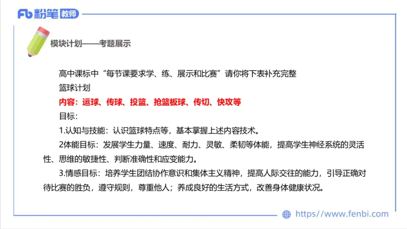 7.2-中学科目三主观专项3-教学设计2-刘语竹_4-教培资料-26年最新资料-同步更新_科一科二电子资料合集中小幼（笔记真题知识点汇总等）文件多，按需保存_01西米合集