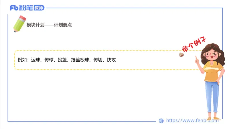 7.2-中学科目三主观专项3-教学设计2-刘语竹_4-教培资料-26年最新资料-同步更新_科一科二电子资料合集中小幼（笔记真题知识点汇总等）文件多，按需保存_01西米合集