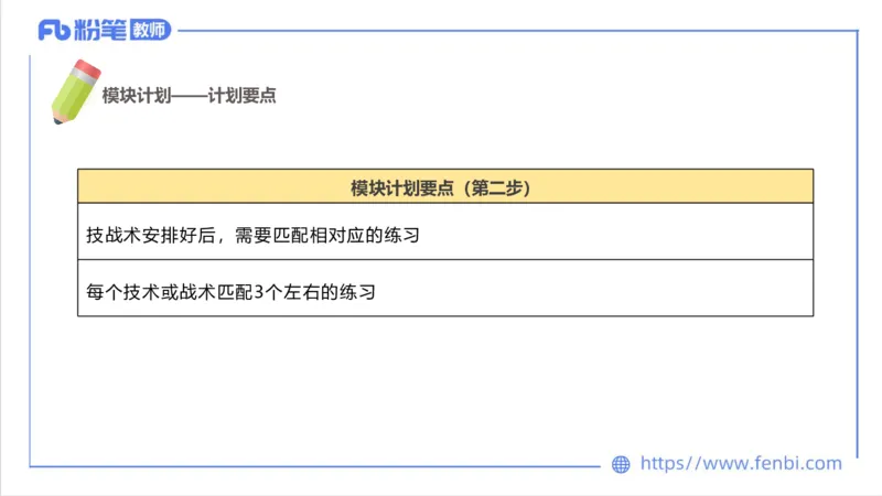 7.2-中学科目三主观专项3-教学设计2-刘语竹_4-教培资料-26年最新资料-同步更新_科一科二电子资料合集中小幼（笔记真题知识点汇总等）文件多，按需保存_01西米合集