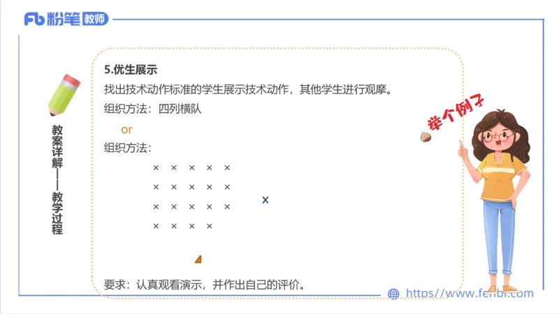 7.2-中学科目三主观专项3-教学设计2-刘语竹_4-教培资料-26年最新资料-同步更新_科一科二电子资料合集中小幼（笔记真题知识点汇总等）文件多，按需保存_01西米合集
