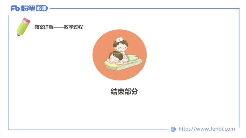 7.2-中学科目三主观专项3-教学设计2-刘语竹_4-教培资料-26年最新资料-同步更新_科一科二电子资料合集中小幼（笔记真题知识点汇总等）文件多，按需保存_01西米合集