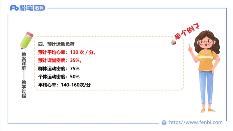 7.2-中学科目三主观专项3-教学设计2-刘语竹_4-教培资料-26年最新资料-同步更新_科一科二电子资料合集中小幼（笔记真题知识点汇总等）文件多，按需保存_01西米合集