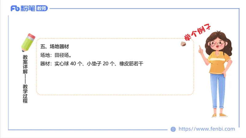 7.2-中学科目三主观专项3-教学设计2-刘语竹_4-教培资料-26年最新资料-同步更新_科一科二电子资料合集中小幼（笔记真题知识点汇总等）文件多，按需保存_01西米合集