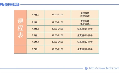 7.2-中学科目三主观专项3-教学设计2-刘语竹_4-教培资料-26年最新资料-同步更新_科一科二电子资料合集中小幼（笔记真题知识点汇总等）文件多，按需保存_01西米合集