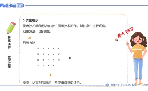 7.2-中学科目三主观专项3-教学设计2-刘语竹_4-教培资料-26年最新资料-同步更新_科一科二电子资料合集中小幼（笔记真题知识点汇总等）文件多，按需保存_01西米合集