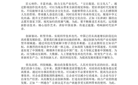 热点第二节范文_2026考公资料_（01）花生十三_（03）飞扬_申论2026国考飞扬申论热点梳理_讲义