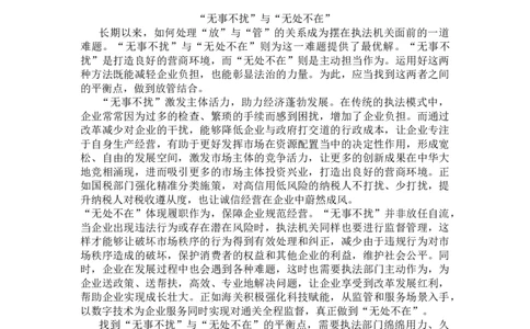 热点第二节范文_2026考公资料_（01）花生十三_（03）飞扬_申论2026国考飞扬申论热点梳理_讲义