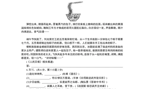 2015年江苏省常州市中考语文试卷及答案_中考真题_1.语文中考真题2015-2024年_地区卷_江苏省_常州中考语文08-22