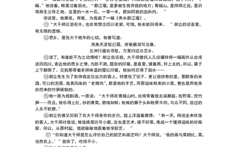 2015年江苏省常州市中考语文试卷及答案_中考真题_1.语文中考真题2015-2024年_地区卷_江苏省_常州中考语文08-22