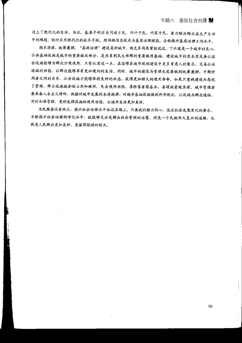 申论热点积累_2026考公资料_花生十三合集_旗舰班-国考2025花生十三旗舰班（花生行测+飞扬申论）⭐_2.飞扬申论（系统班+刷题班+全勤全返）_系统班_电子讲义