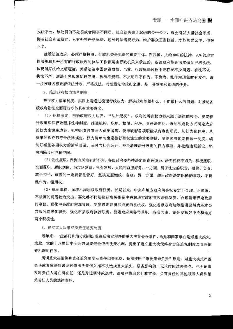 申论热点积累_2026考公资料_花生十三合集_旗舰班-国考2025花生十三旗舰班（花生行测+飞扬申论）⭐_2.飞扬申论（系统班+刷题班+全勤全返）_系统班_电子讲义