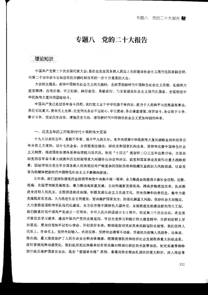 申论热点积累_2026考公资料_花生十三合集_旗舰班-国考2025花生十三旗舰班（花生行测+飞扬申论）⭐_2.飞扬申论（系统班+刷题班+全勤全返）_系统班_电子讲义
