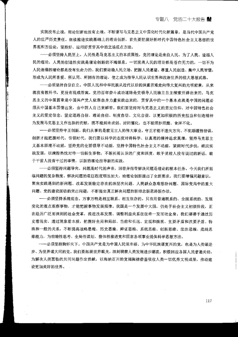 申论热点积累_2026考公资料_花生十三合集_旗舰班-国考2025花生十三旗舰班（花生行测+飞扬申论）⭐_2.飞扬申论（系统班+刷题班+全勤全返）_系统班_电子讲义