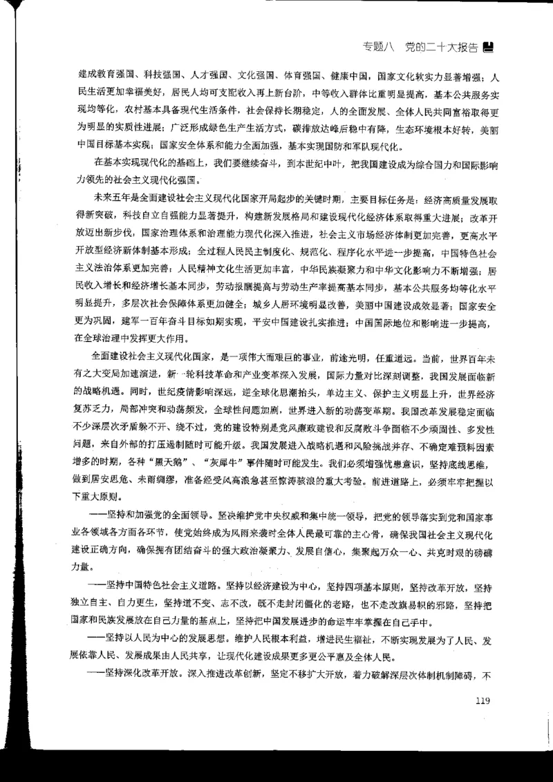 申论热点积累_2026考公资料_花生十三合集_旗舰班-国考2025花生十三旗舰班（花生行测+飞扬申论）⭐_2.飞扬申论（系统班+刷题班+全勤全返）_系统班_电子讲义