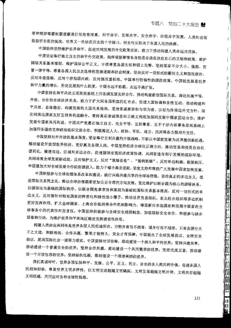 申论热点积累_2026考公资料_花生十三合集_旗舰班-国考2025花生十三旗舰班（花生行测+飞扬申论）⭐_2.飞扬申论（系统班+刷题班+全勤全返）_系统班_电子讲义