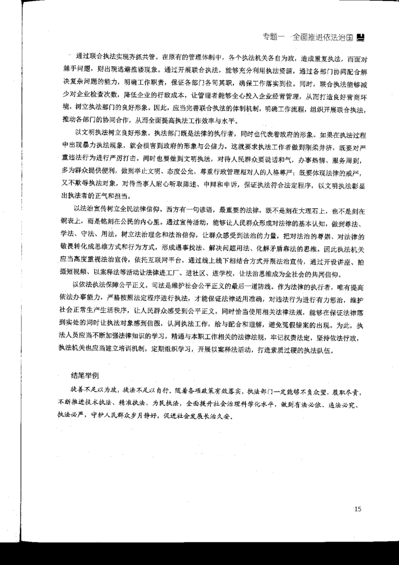 申论热点积累_2026考公资料_花生十三合集_旗舰班-国考2025花生十三旗舰班（花生行测+飞扬申论）⭐_2.飞扬申论（系统班+刷题班+全勤全返）_系统班_电子讲义