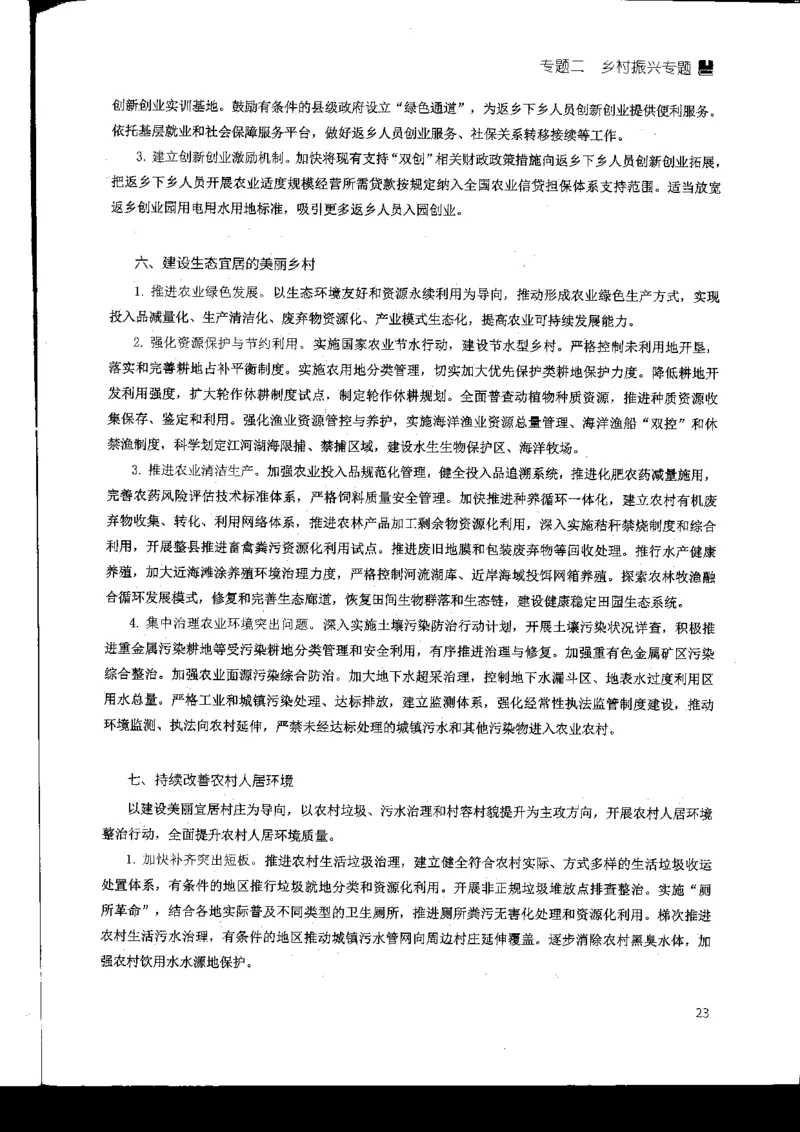 申论热点积累_2026考公资料_花生十三合集_旗舰班-国考2025花生十三旗舰班（花生行测+飞扬申论）⭐_2.飞扬申论（系统班+刷题班+全勤全返）_系统班_电子讲义