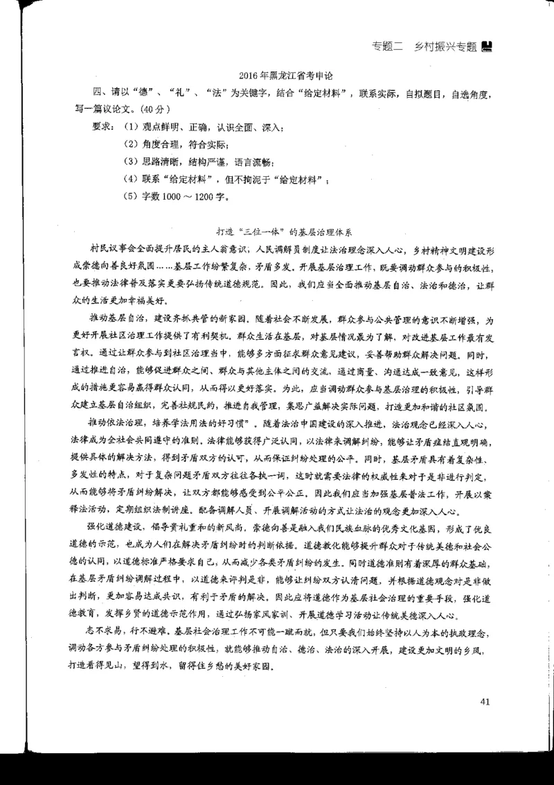 申论热点积累_2026考公资料_花生十三合集_旗舰班-国考2025花生十三旗舰班（花生行测+飞扬申论）⭐_2.飞扬申论（系统班+刷题班+全勤全返）_系统班_电子讲义