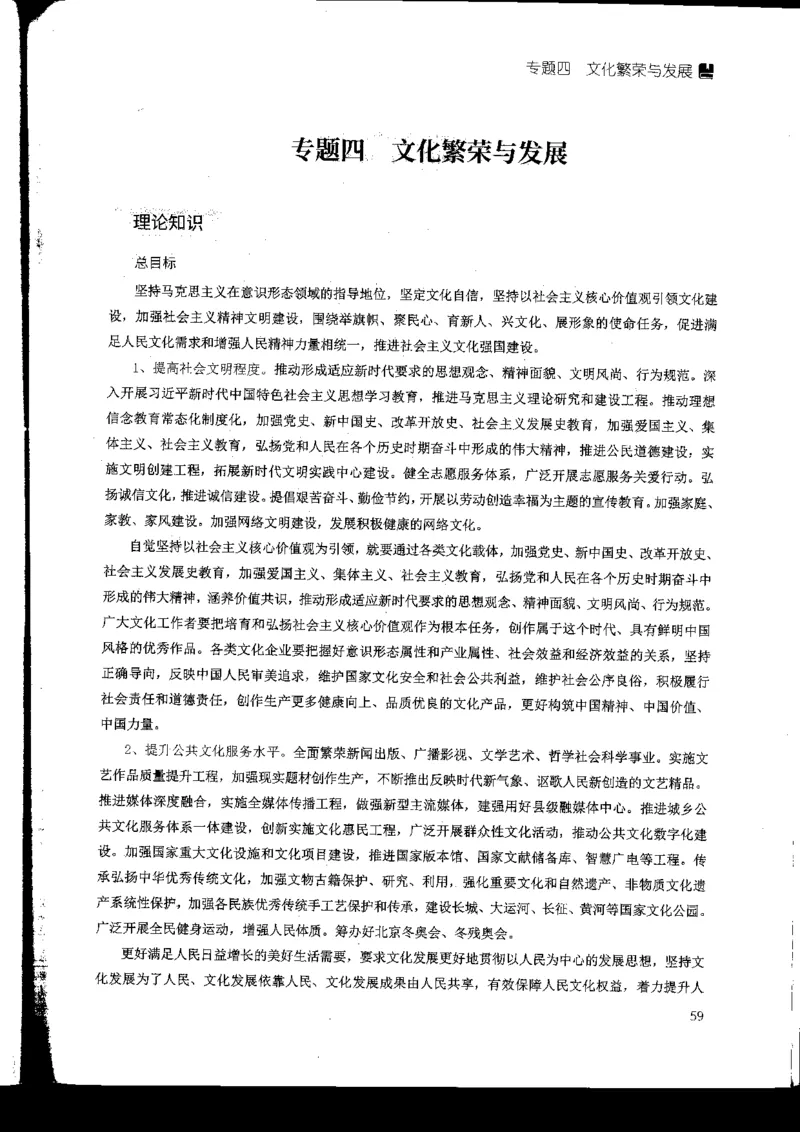 申论热点积累_2026考公资料_花生十三合集_旗舰班-国考2025花生十三旗舰班（花生行测+飞扬申论）⭐_2.飞扬申论（系统班+刷题班+全勤全返）_系统班_电子讲义