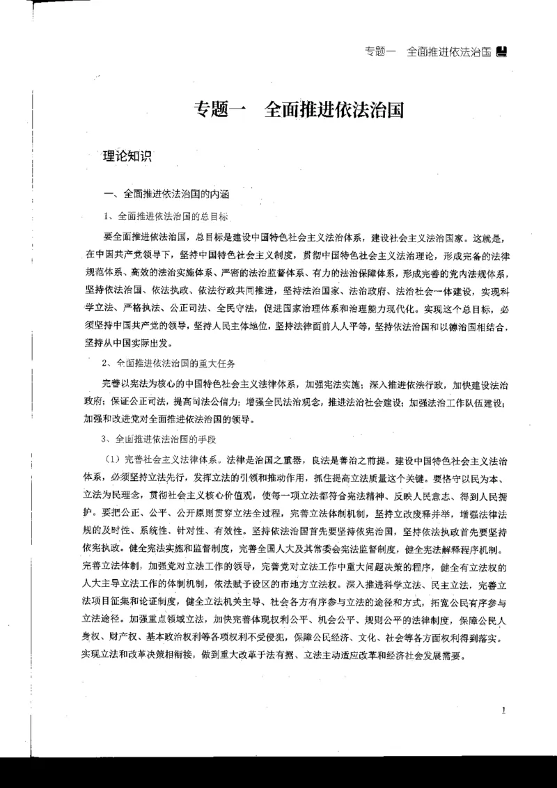 申论热点积累_2026考公资料_花生十三合集_旗舰班-国考2025花生十三旗舰班（花生行测+飞扬申论）⭐_2.飞扬申论（系统班+刷题班+全勤全返）_系统班_电子讲义