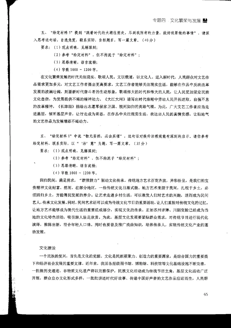 申论热点积累_2026考公资料_花生十三合集_旗舰班-国考2025花生十三旗舰班（花生行测+飞扬申论）⭐_2.飞扬申论（系统班+刷题班+全勤全返）_系统班_电子讲义