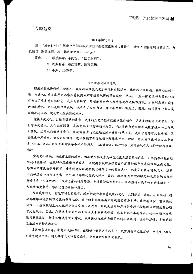 申论热点积累_2026考公资料_花生十三合集_旗舰班-国考2025花生十三旗舰班（花生行测+飞扬申论）⭐_2.飞扬申论（系统班+刷题班+全勤全返）_系统班_电子讲义