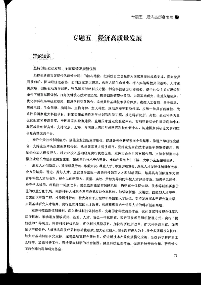 申论热点积累_2026考公资料_花生十三合集_旗舰班-国考2025花生十三旗舰班（花生行测+飞扬申论）⭐_2.飞扬申论（系统班+刷题班+全勤全返）_系统班_电子讲义