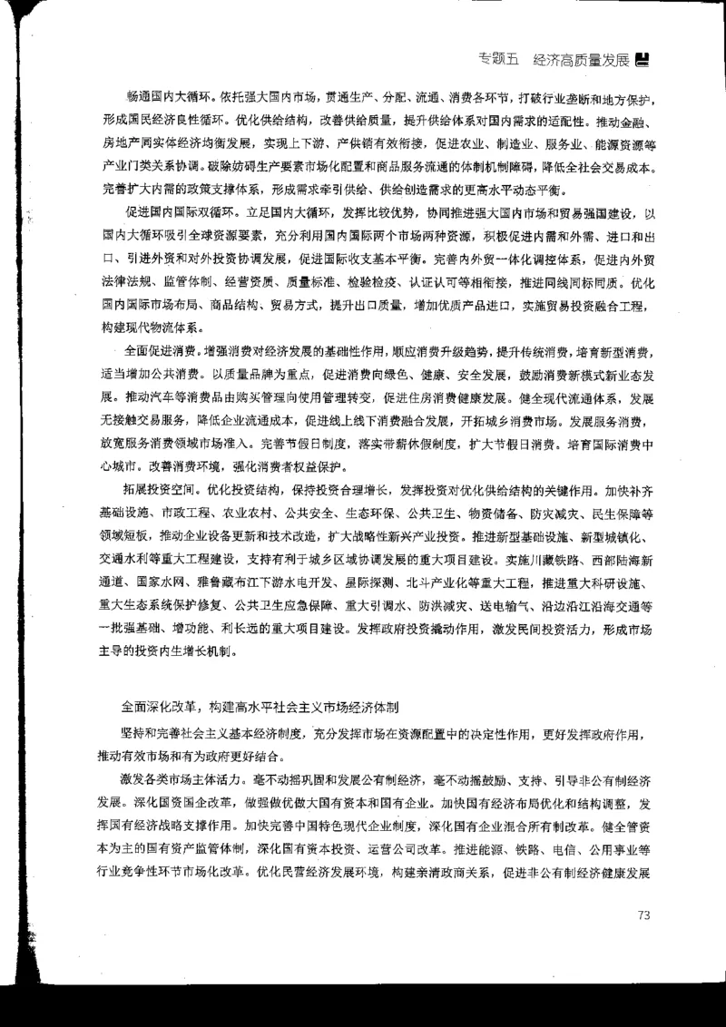 申论热点积累_2026考公资料_花生十三合集_旗舰班-国考2025花生十三旗舰班（花生行测+飞扬申论）⭐_2.飞扬申论（系统班+刷题班+全勤全返）_系统班_电子讲义