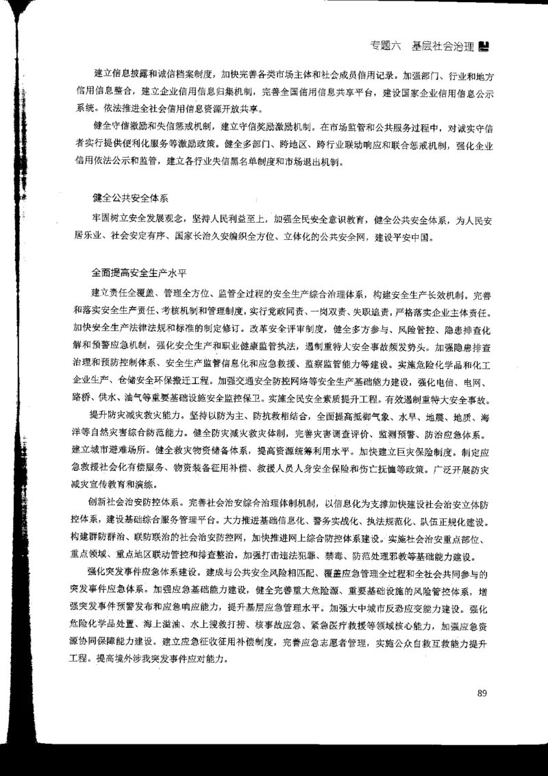 申论热点积累_2026考公资料_花生十三合集_旗舰班-国考2025花生十三旗舰班（花生行测+飞扬申论）⭐_2.飞扬申论（系统班+刷题班+全勤全返）_系统班_电子讲义