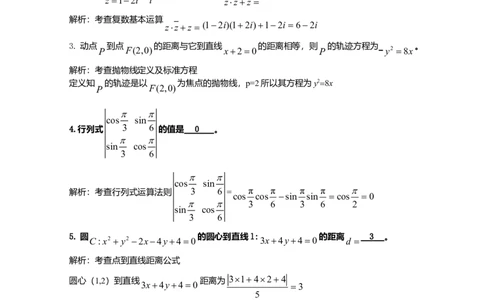 2010年高考数学试卷（理）（上海）（解析卷）_1.高考2025全国各省真题+答案_01.2008-2024全国高考真题（按省份分类）_31.上海_2008-2024&middot;（上海）数学高考真题