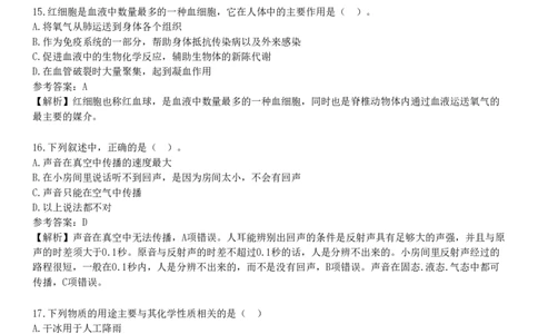 2025年教师资格《中学综合素质》黄金密训卷二_4-教培资料-26年最新资料-同步更新_初中高中教资_2025下中学教资笔试_05科一科二题库类_25中学综合素质_考前点题