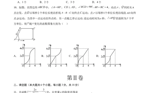 数学（考试版A4）_2数学总复习_赠送：2024中考模拟题数学_押题预测_2024年中考押题预测卷（山东青岛卷）-数学（含考试版、全解全析、参考答案、答题卡）