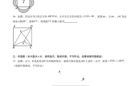 数学（考试版A4）_2数学总复习_赠送：2024中考模拟题数学_押题预测_2024年中考押题预测卷（山东青岛卷）-数学（含考试版、全解全析、参考答案、答题卡）