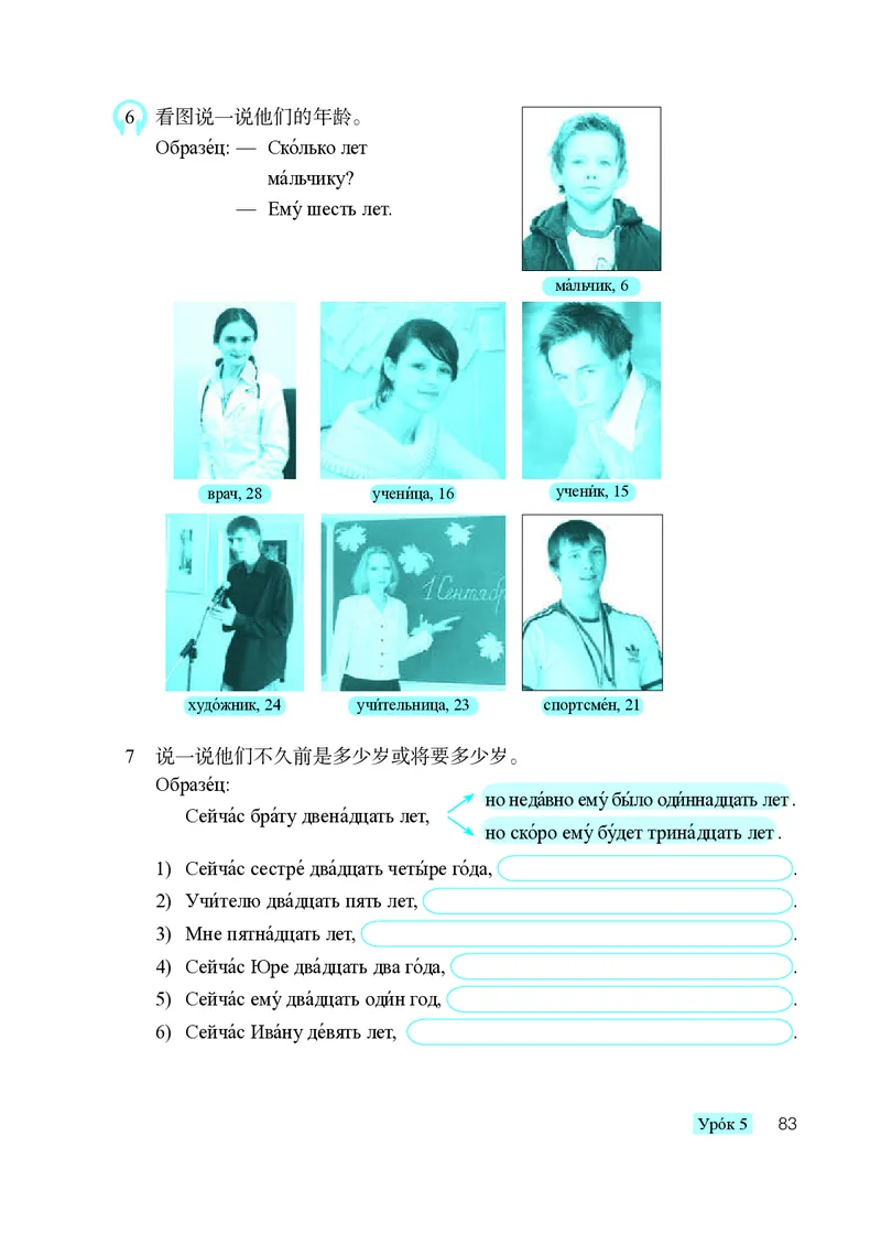 人教版8年级俄语全一册高清教材_4-教培资料-26年最新资料-同步更新_初中高中教资_03科三专项（进去保存报考的学科即可）_02科三专项（笔记真题思维导图教学设计版本二）
