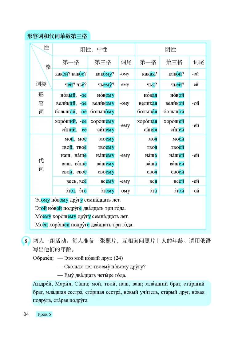 人教版8年级俄语全一册高清教材_4-教培资料-26年最新资料-同步更新_初中高中教资_03科三专项（进去保存报考的学科即可）_02科三专项（笔记真题思维导图教学设计版本二）